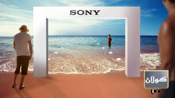 پێشانگای ئەلكترۆنی سۆنی لەژێرئاودا